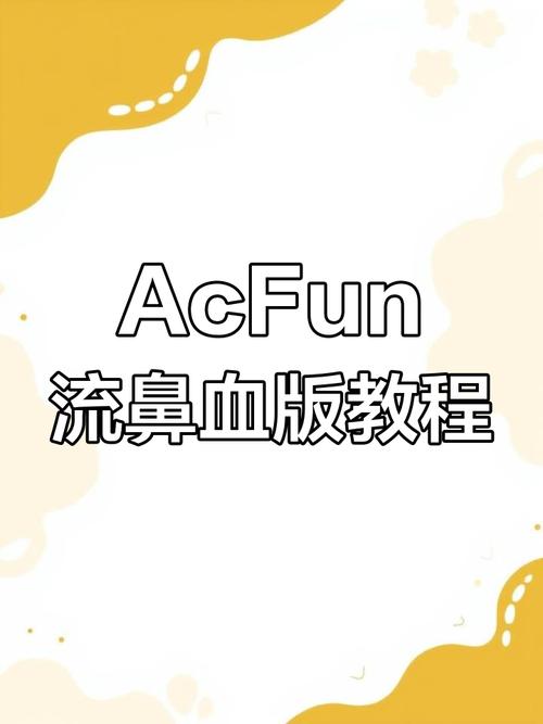 acfan流鼻血软件免费版最新更新内容介绍图标