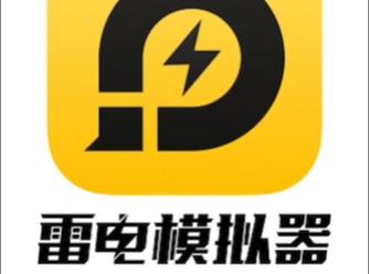 HBW真避雷软件图标