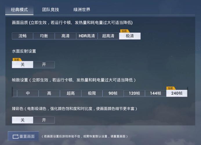 画质修改器和平精英144帧图标