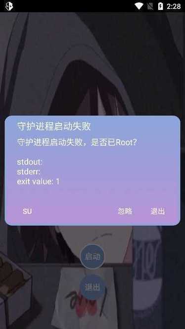 宏哥辅助器6·3图标