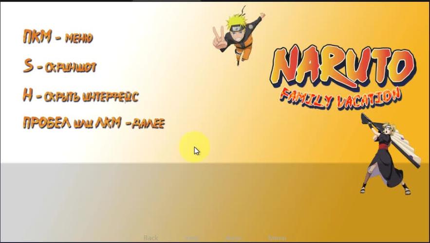 鸣人的假期无白屏无广告下载汉化版