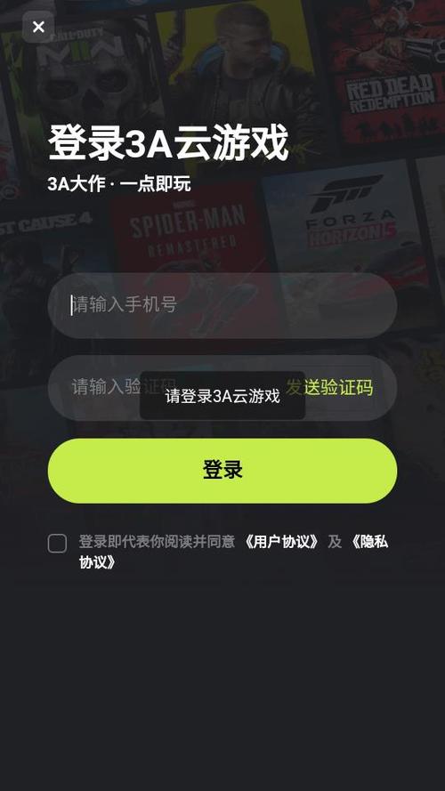 3A云游戏手机版app下载3A云游戏免费平台不用排队下载安卓版图标