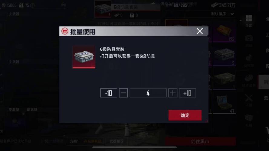 和平精英子弹追踪辅助无广告版图标