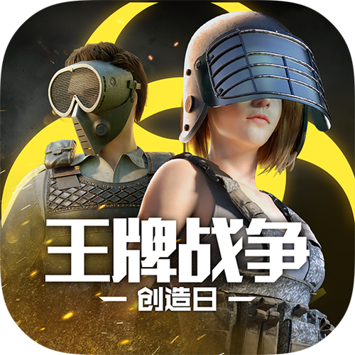 王牌战争矿工助手免费