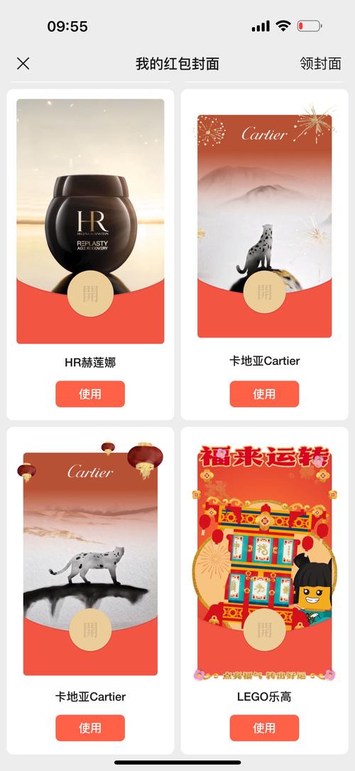 微信红包挂霸王科技免费版图标