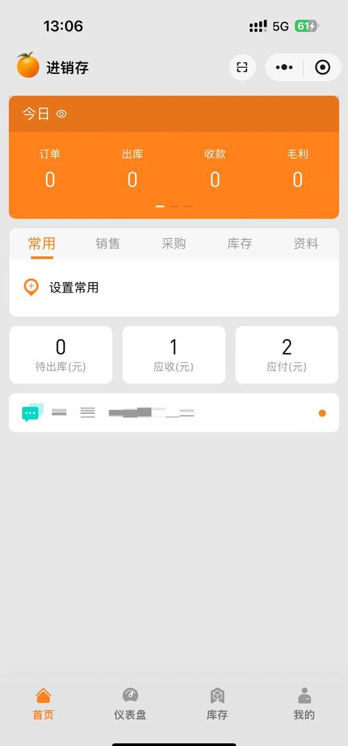橘子录入赚钱app