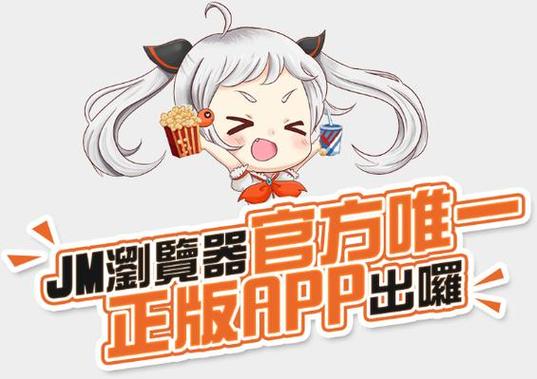 JMCOMIO2apk下载官方最新版图标