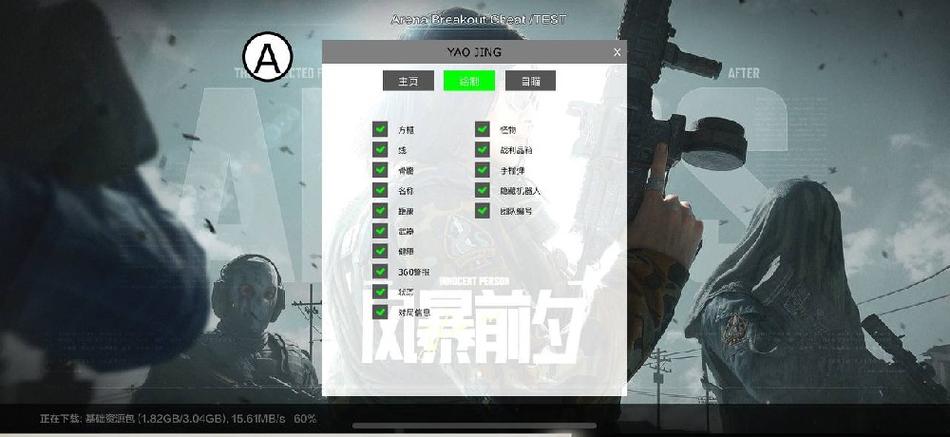 三角洲行动物资透视辅助在哪买图标