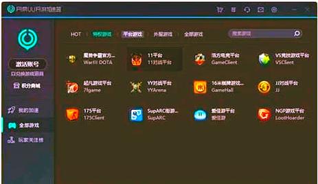 游戏开挂神器图标