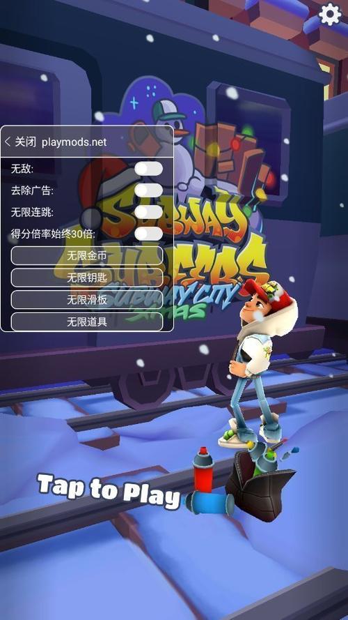 地铁跑酷洛阳站无限金币钥匙净化版图标