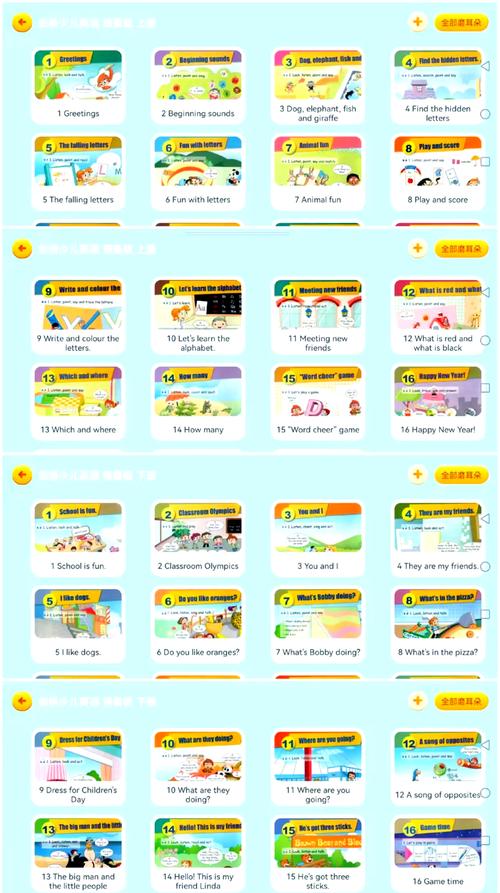 剑桥少儿英语app自瞄修改器