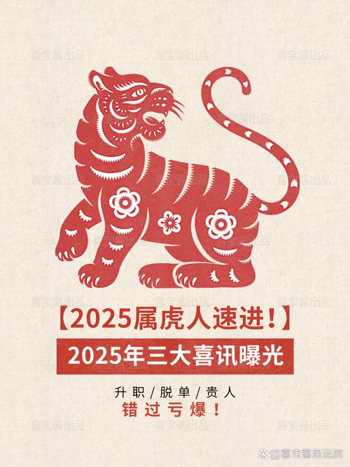 猛虎1.0红包挂图标