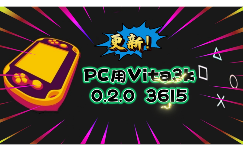 psv模拟器免费版