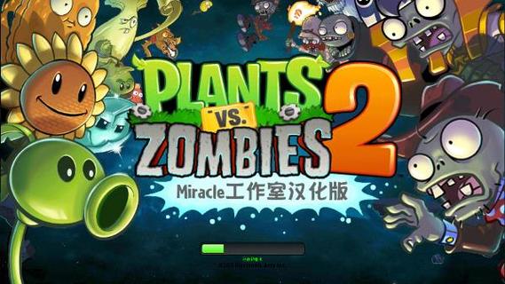 中航电子招标植物大战僵尸2国际服破解版2023