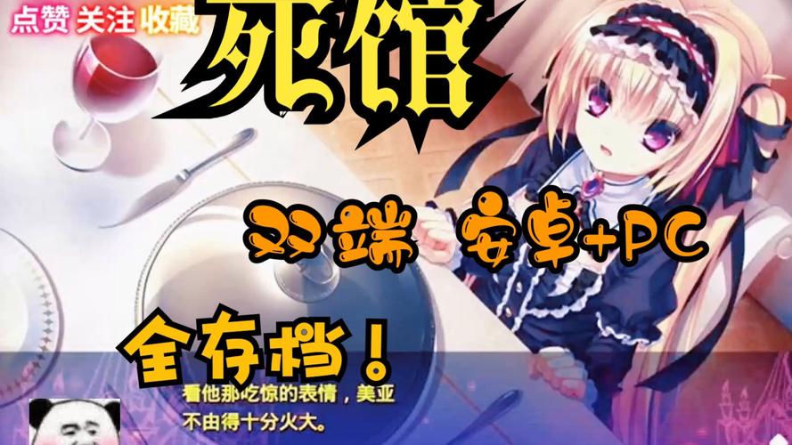 死馆完整汉化版安卓直装最新版图标