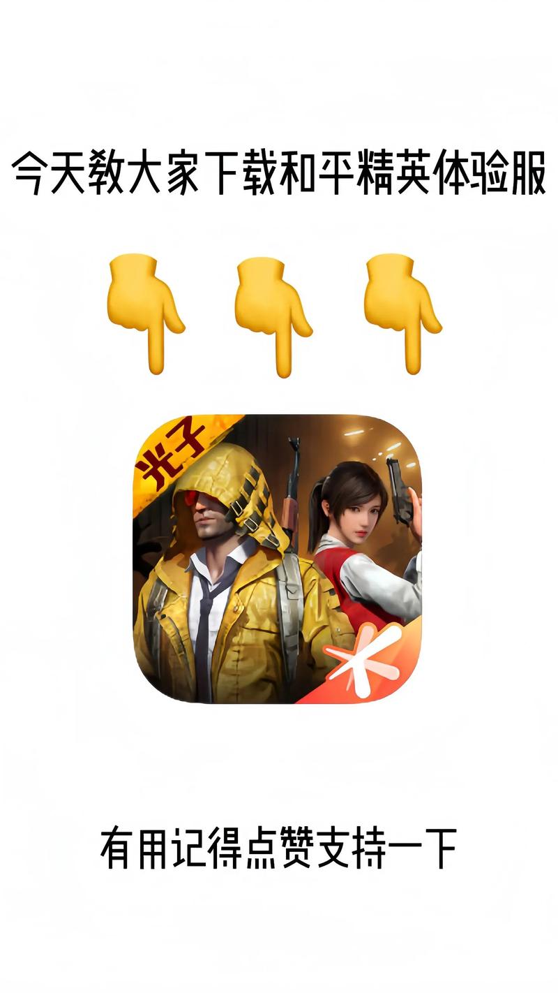 和平精英一键透视最新版免费版纯净无广告版全免版游戏截图