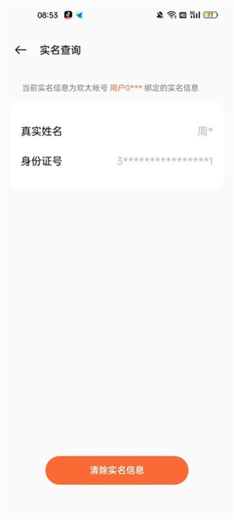 实名认证验证码大全下载软件免费 实名认证验证码大全下载软件免费