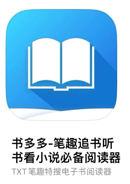 书多多小说官网版图标