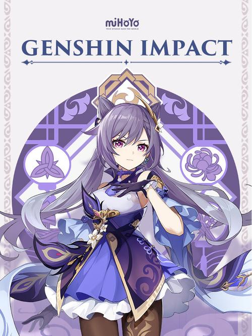 刻晴触摸手游破解版