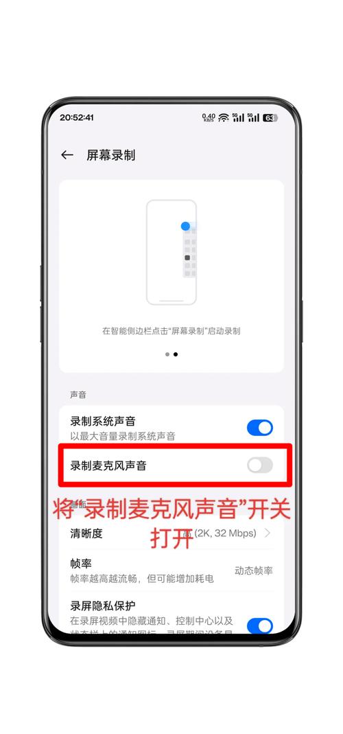 手机怎么植入式远程听录音器硬件设置免广告版图标