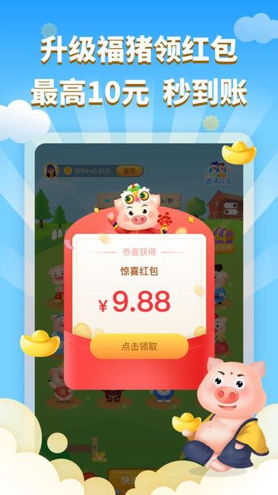 富贵养猪场红包游戏仲夏版图标