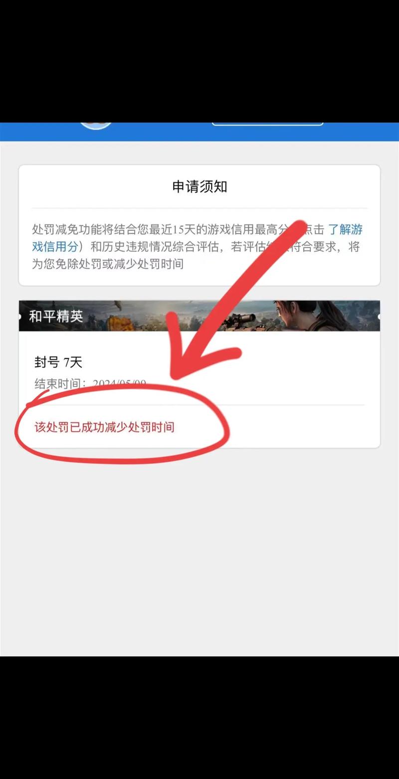 和平精英账号解封工具破解