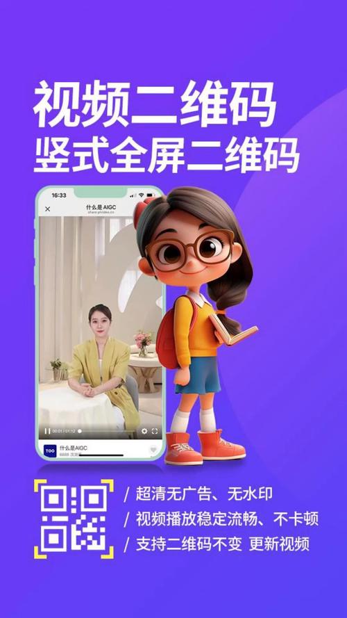 全民小视频自动刷播放安装到手机