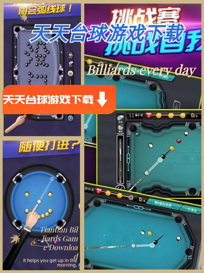 台球辅助辅助器免费手游图标