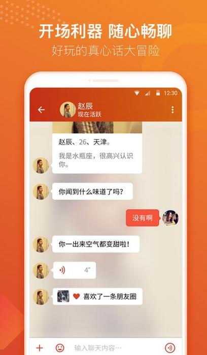 探探免费安装最新版本苹果