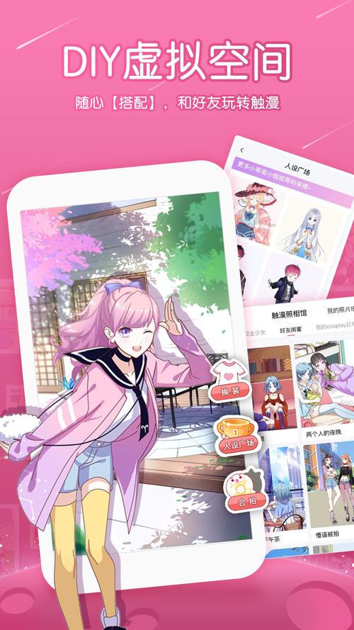 触漫破解版不用登录粉色版本