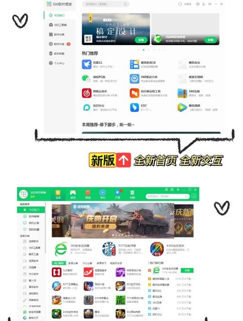 360系统桌面apk修改版