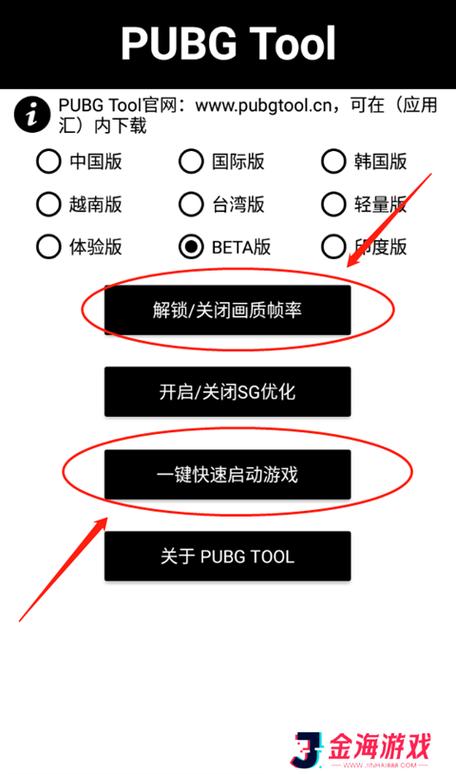 PUBG内置开挂菜单