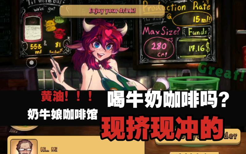 奶牛娘牧场游戏轻量版