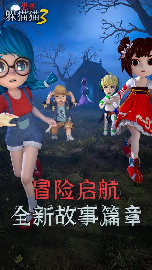 恐怖躲猫猫3破解版绿色版图标