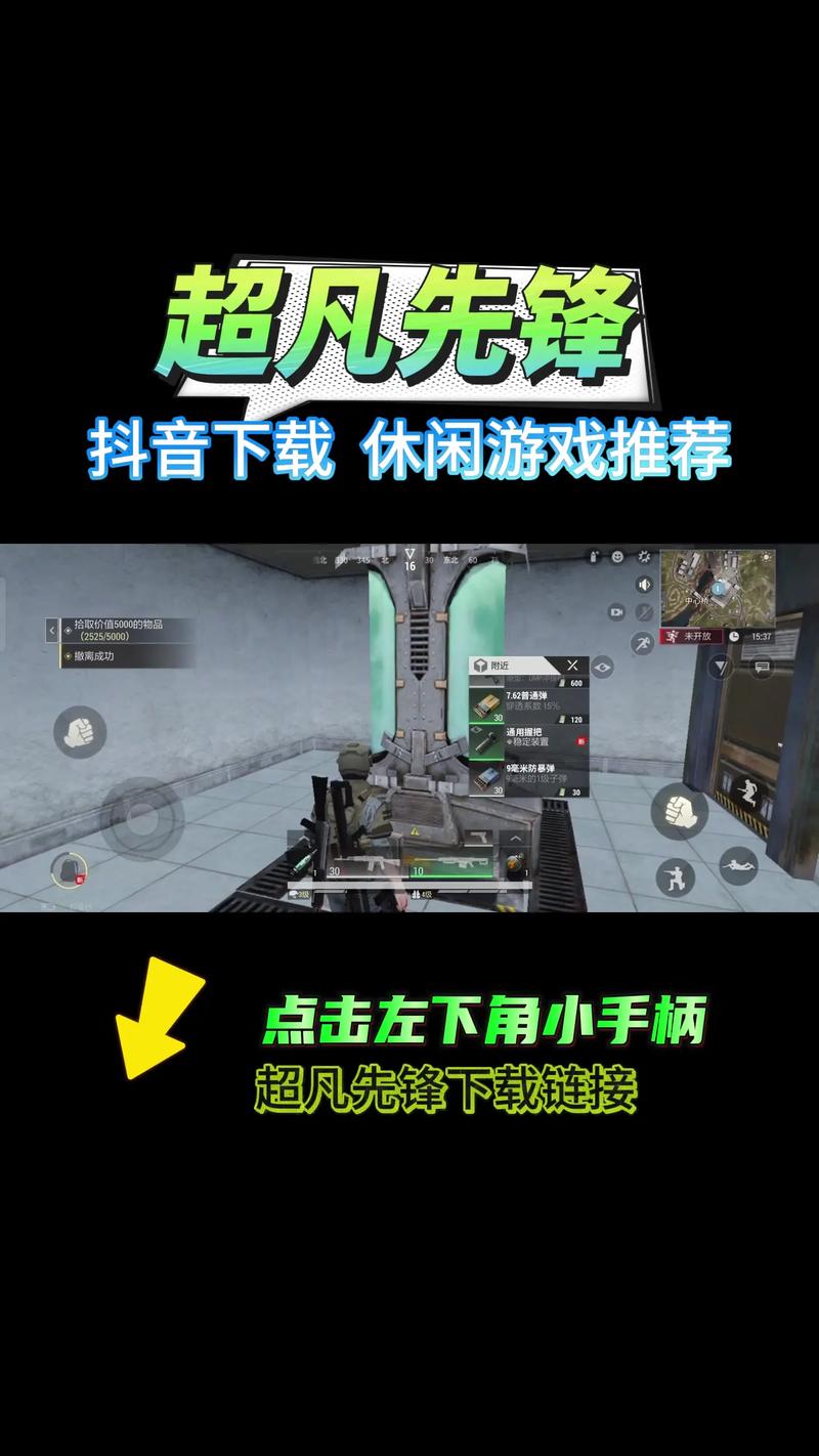 超凡先锋小叮当直装