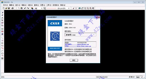 CAXA2018破解版最新版本开挂辅助