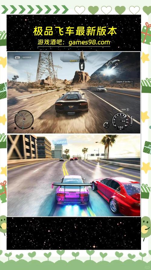 极品飞车开挂神器手机版