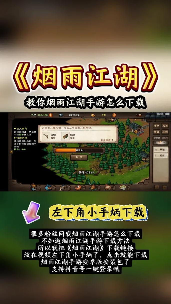 烟雨江湖辅助免费挂机工具破解版永久免费游戏截图