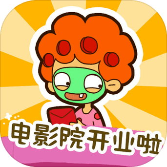 房东模拟器折相思版图标