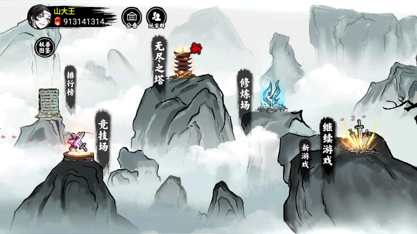 异兽自走棋免广告安卓图标