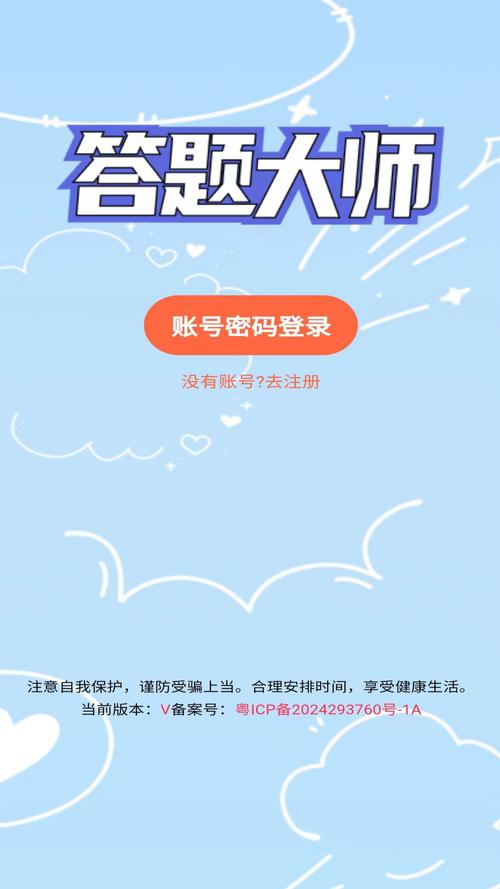 解题大师赚钱版游戏截图