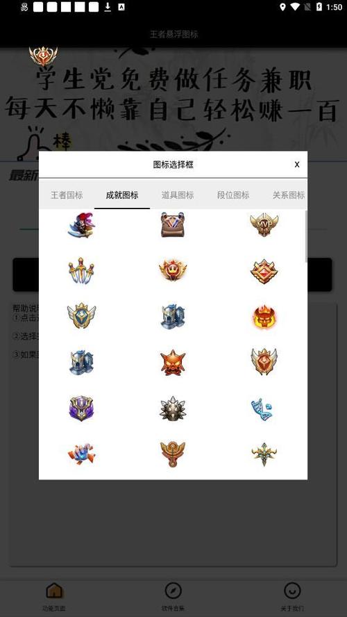 王者悬浮国标手机版