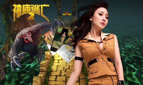 神庙逃亡2柳岩内购破解游戏截图