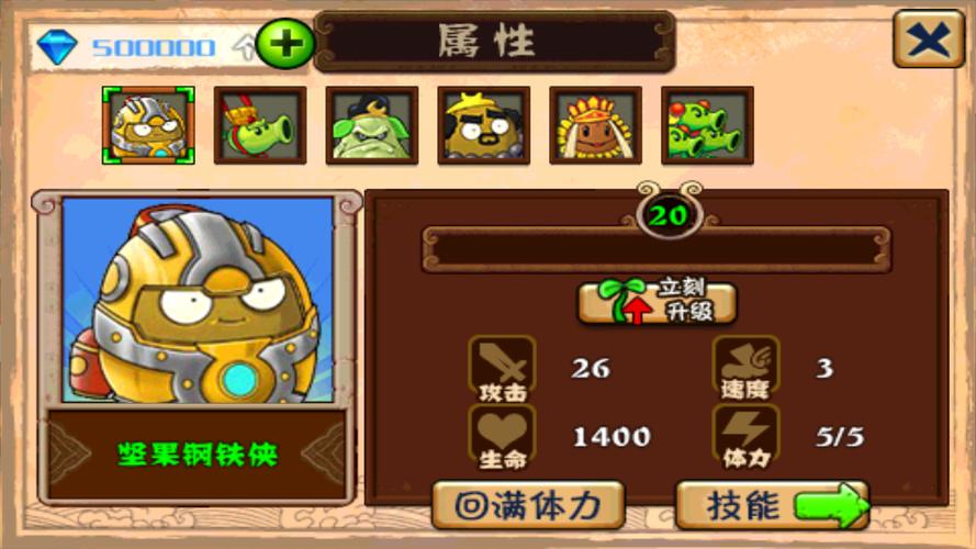 pvz龙宫版全破解