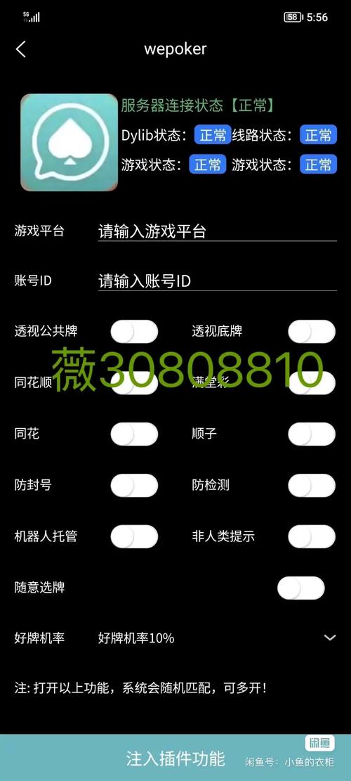 万能透视辅助器免费版电视版