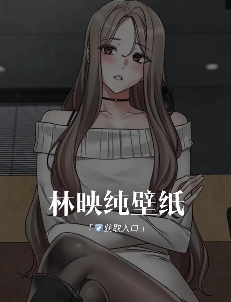 社团学姐林映纯漫画免费阅读
