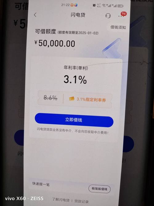 闪电借款app官方赚钱版