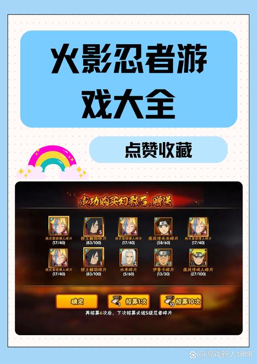 kt游戏火影忍者汉化无付费版图标