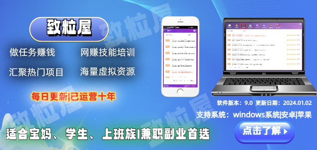 致粒屋赚钱无限能量无广告版图标