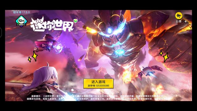 迷你世界2021火山旧版本图标